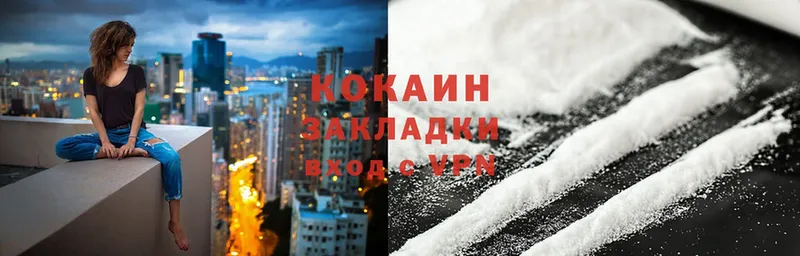 Cocaine 97%  Крым 