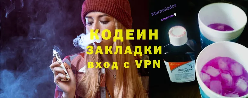 darknet наркотические препараты  мега ONION  Кодеин Purple Drank  Крым  купить  