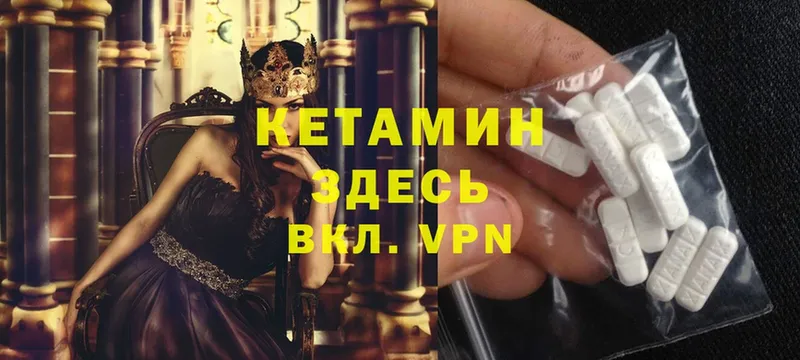 как найти   Крым  Кетамин VHQ 