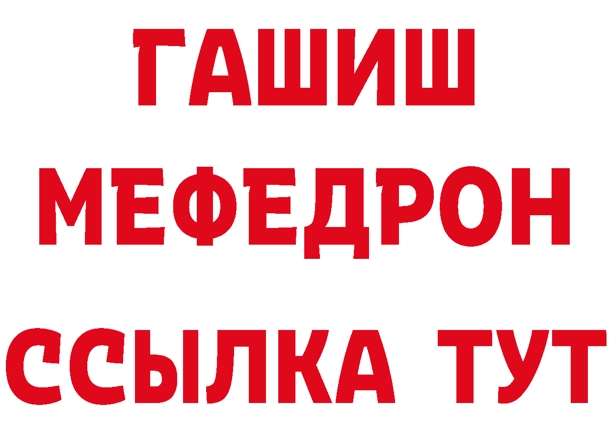 Метамфетамин Methamphetamine зеркало нарко площадка гидра Крым