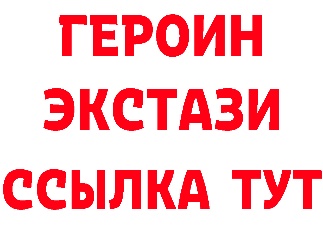 ГАШ Изолятор ССЫЛКА дарк нет ссылка на мегу Крым